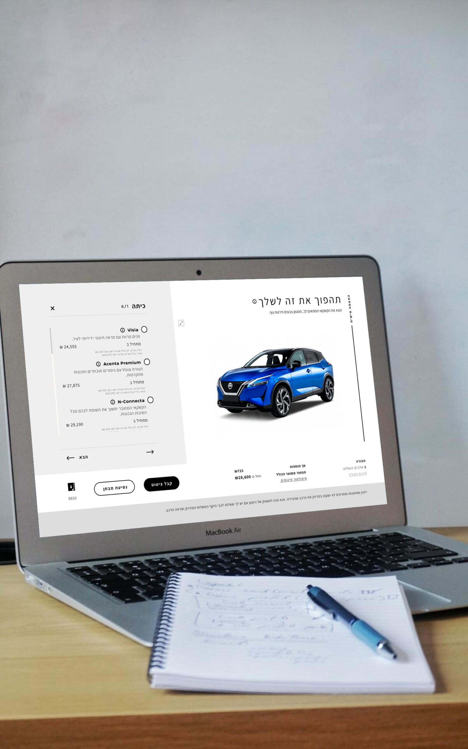 MaisonMotte_NissanEMEA_Mockup_Desktop1